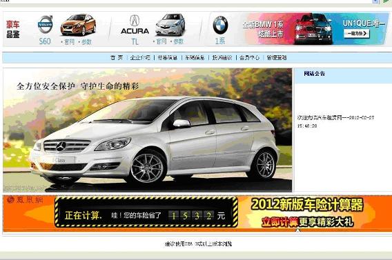 構(gòu)建智慧出行新時(shí)代 在線(xiàn)汽車(chē)租賃系統(tǒng)深度解析